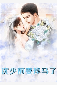 成全老公深情后，我带儿子嫁给他死对头林洛雪程越大结局