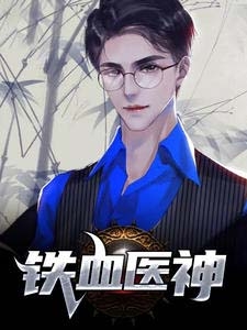 金主不认账，我转头嫁给他小叔必读文