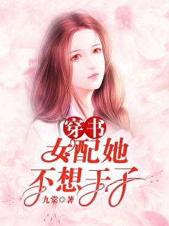 爱恨已逝，与君长诀小说全文免费阅读