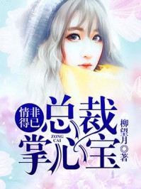 妈让我替表弟死刑后，我研发可控核聚变畅读