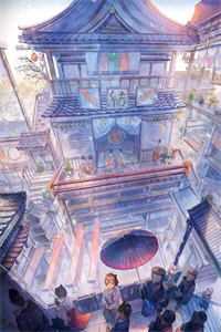 远星不待月已完结版