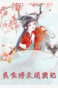 八零为未婚夫断腿后，我逃婚了目录