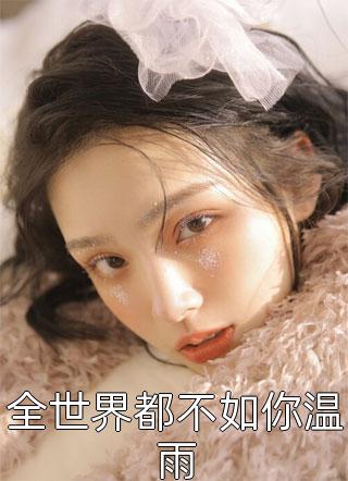 丈夫车祸后，他悔疯了顾景轩林小青最新章节免费阅读