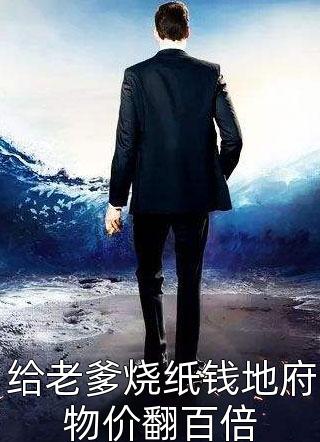 豪车连环炸！姐姐我不背锅结局+后续