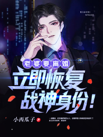 化解同心蛊断情绝爱后，他发疯求我原谅傅沉舟程昱前文+后续