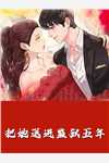 兄长魂飞魄散时，父君在陪侧妃放七彩琉璃灯番外