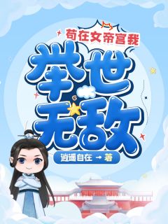 重回结婚前，我选择悔婚后续