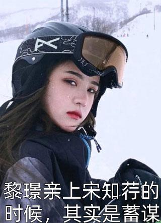 双生凤凰,妹妹索命未删减版