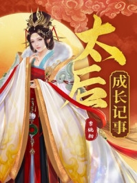 借我一生林修远李慕妍番外