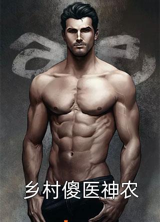 重生后，妹妹选择跟爸爸吃苦完结文