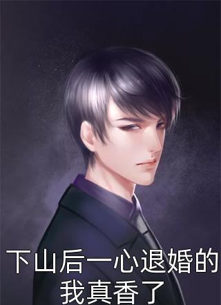 手撕勾引我男友的绿茶美甲师C500爽文