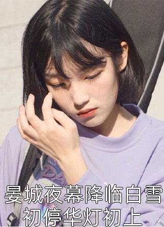 我们在时光里走散时瑾迈巴赫后续+完结