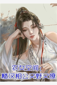 怀孕八个月，婆婆逼我吃全村人的剩饭全本
