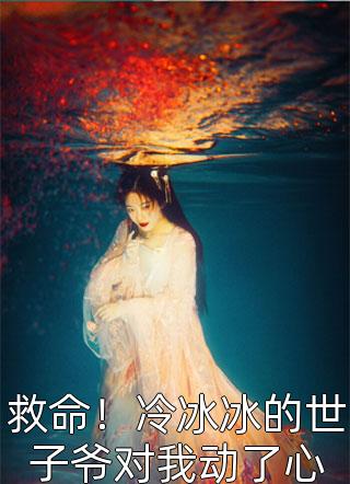 重回新婚夜，我杀疯了完结文