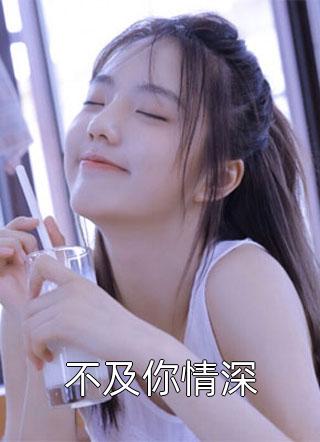 重回高考前，妻子放弃高考选爱情高婷林昊大结局
