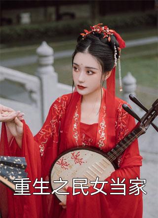 滕浩阮软男友的青梅小说全文免费阅读
