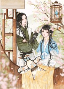 执念若梦，爱恨随风完结