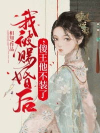 今夕是何溪无错版