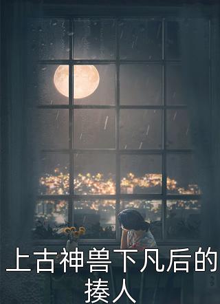 重生学霸，所有人统统没有好下场后续+无弹窗