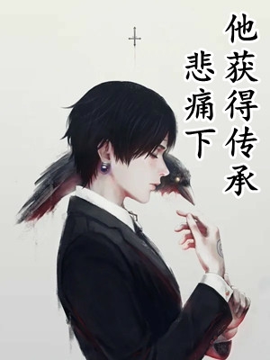 末世防空洞后续+结局