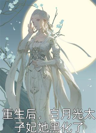 宋思染姜轩的小说曾握玫瑰赴荒原小说阅读