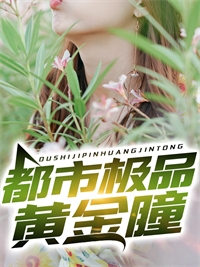 被渣后，我切主人格把京圈少爷虐哭了牧知远江芷后续+全文