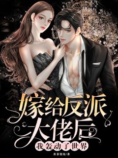 心声全被影帝听到番外+无删减