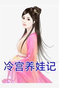 丁克老公为救白血病私生子让我怀孕后，我带娃远走周泽成丁克全文+番茄