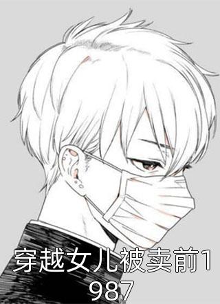 儿子脑癌身亡，医生老公在陪白月光连载