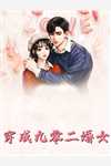 丁克老婆迎回双胞胎，我消失了篇章