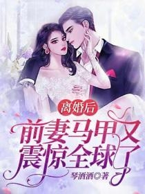 车祸烧毁半张脸后,我决定以暴治暴秦风陆白全局