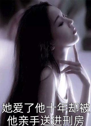 怀孕七个月，老公拉着我跳楼萌萌陆川番外
