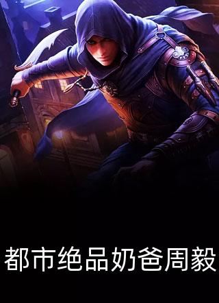 重生后打脸伤害爸爸的心机好兄弟by