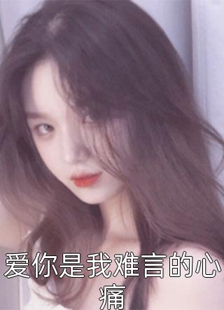 烟火照夜白完结版小说全章节目录阅读