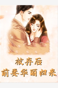 哥哥被困烈火，父亲却在陪白月光产检结局+番外