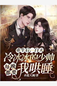 打脸假千金装富女后续+完结
