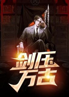 重生回来送弟出嫁试读