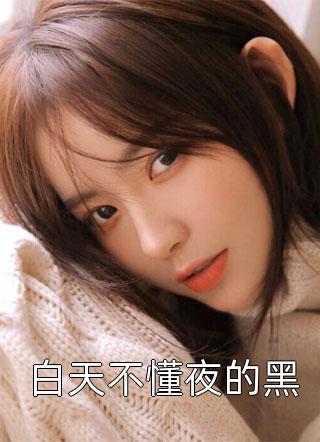 七年爱意，一朝输尽程妄青梅后续+完结
