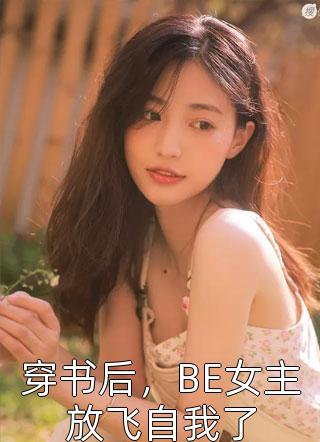 爱恨揪心，不死不休后续