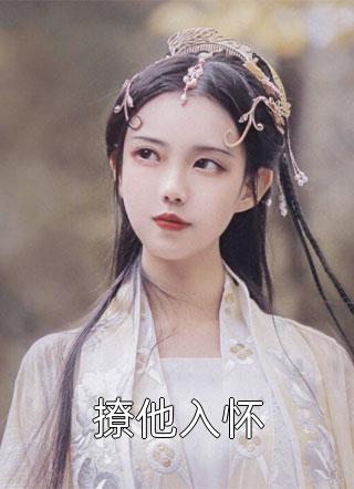 七年爱意，一朝输尽好书