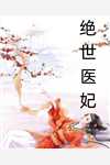 老公出轨，我收购他情人公司后续+番外