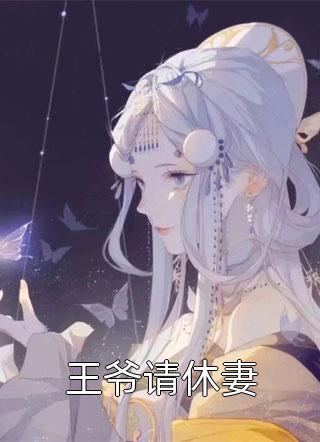 老公一家算盘珠子崩我脸上了小说