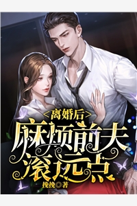 我出国后他火葬场了结局+番外