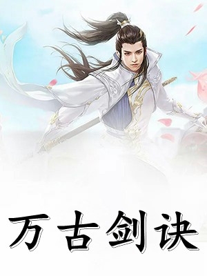 女友怀上助理孩子，我留下离婚协议书走人TXT