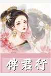 未婚夫斩我九尾为青梅续命，我死后他疯了全本