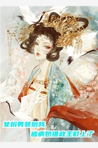 鲸落归海，浅殇情绝C400后续+无弹窗
