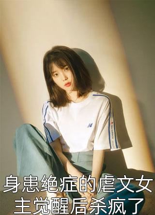 六角星星结局+后续
