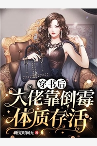 结婚五年,我给丁克老公找小三推介