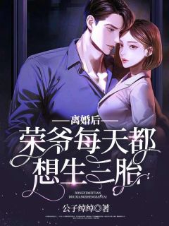 婆婆给我喝蟑螂汤让我怀孕连载