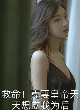 秋思无归处雅雅清平全文+番茄